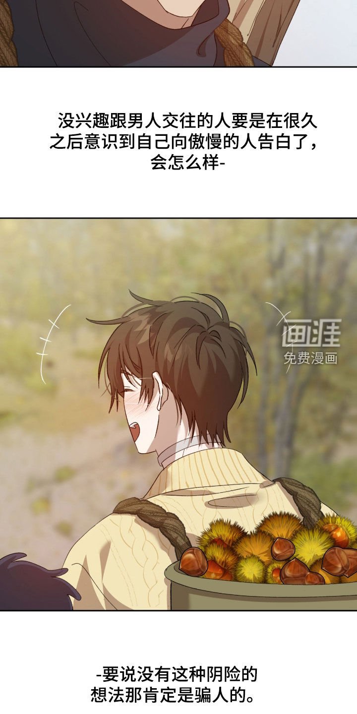 第27章：果然善良