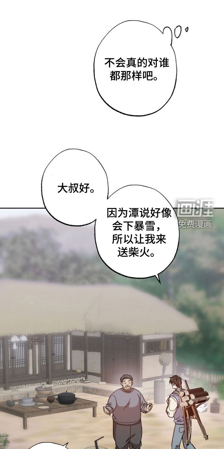 第27章：果然善良