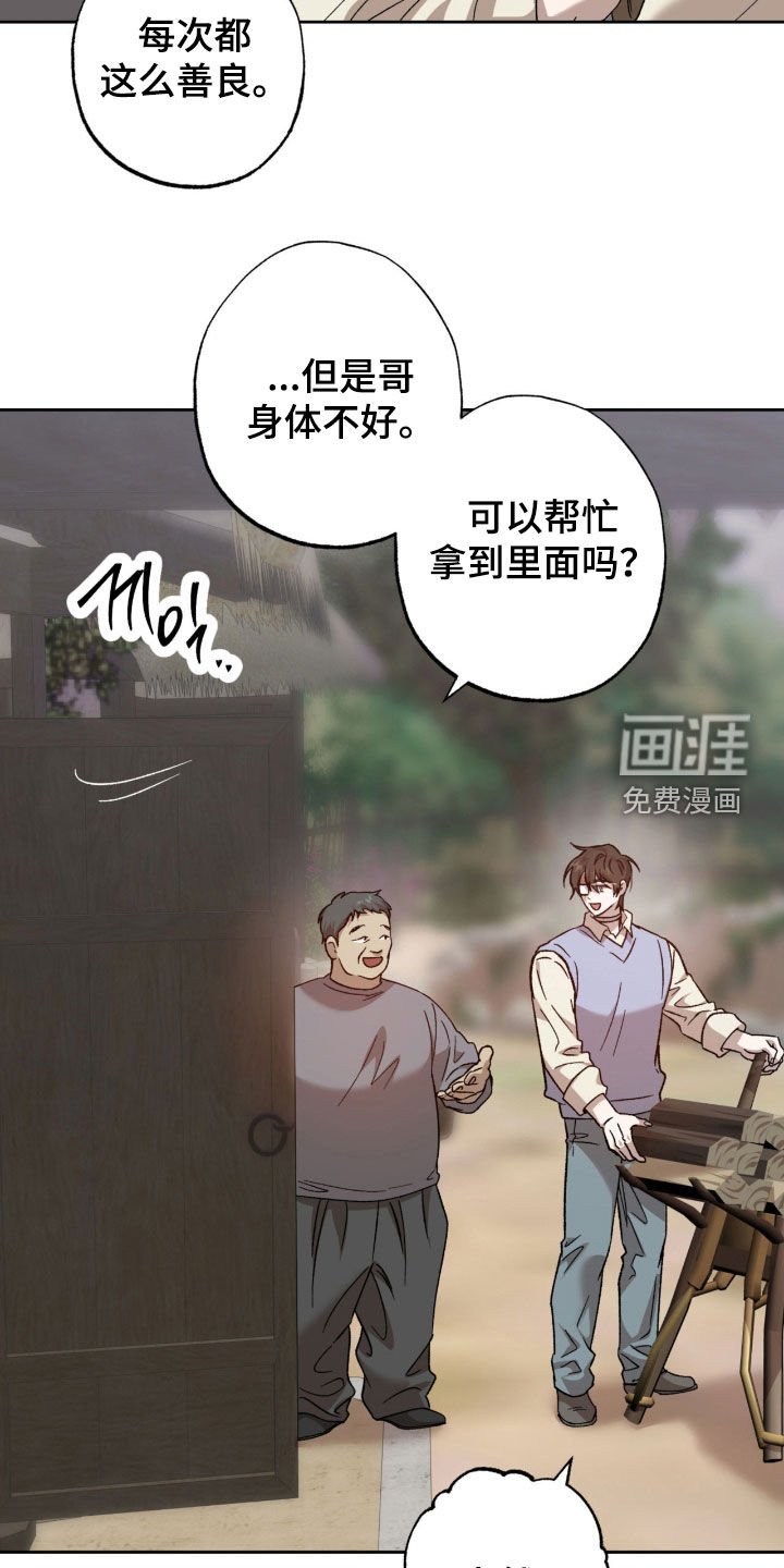 第27章：果然善良