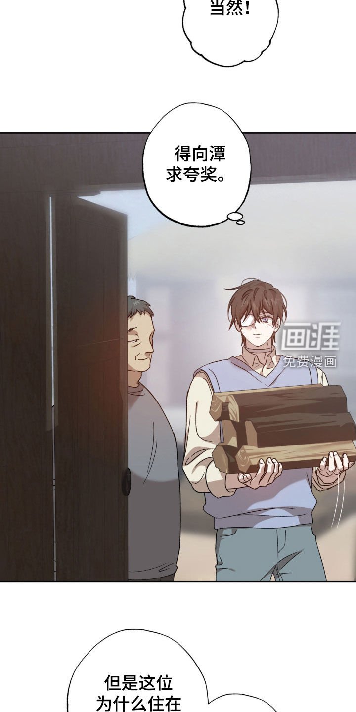 第27章：果然善良
