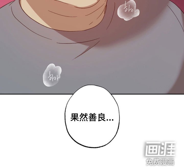 第27章：果然善良