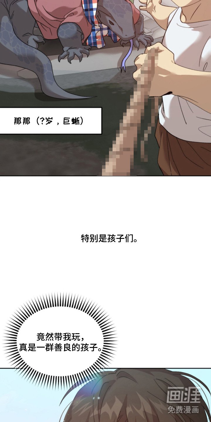 第3章：警告