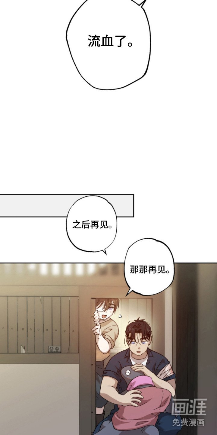 第4章：病秧子