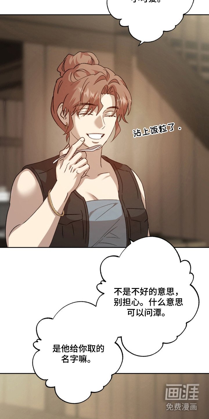 第5章：取名