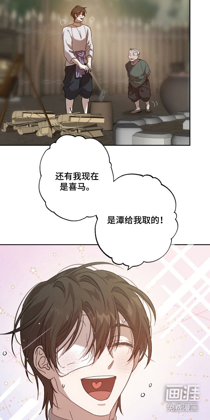 第5章：取名