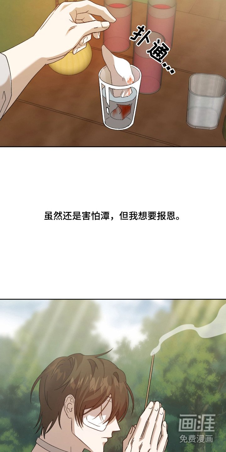 第6章：不好的预感