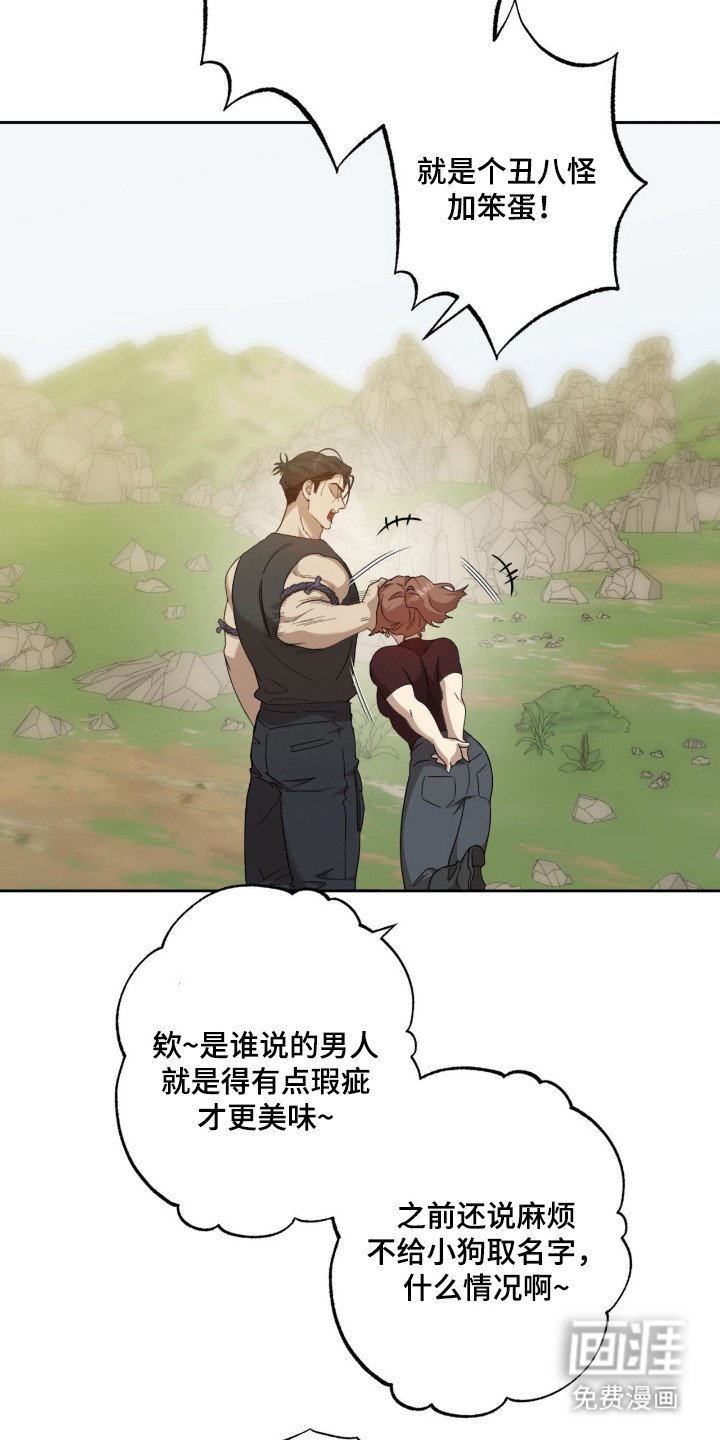 第6章：不好的预感