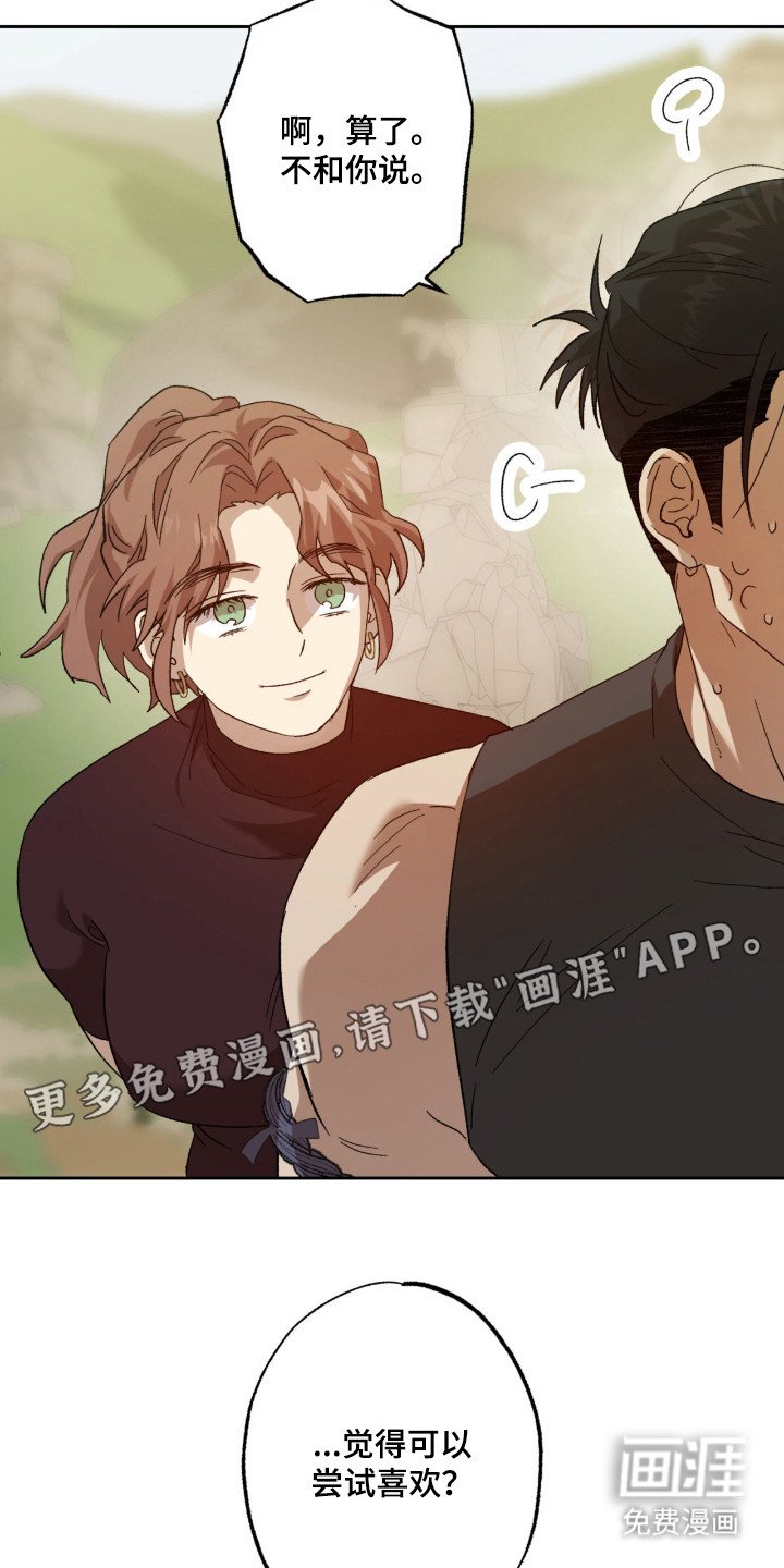 第6章：不好的预感