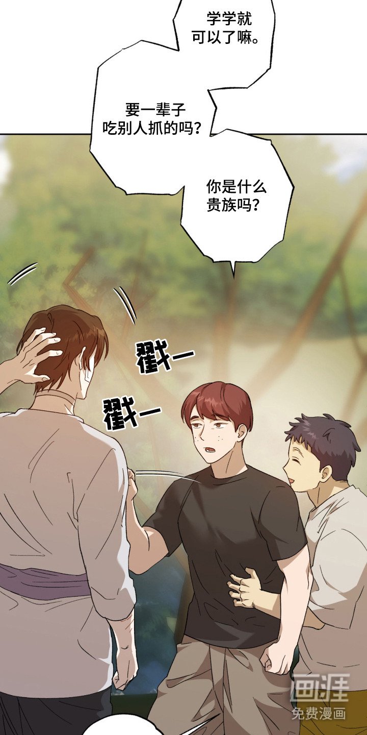 第6章：不好的预感