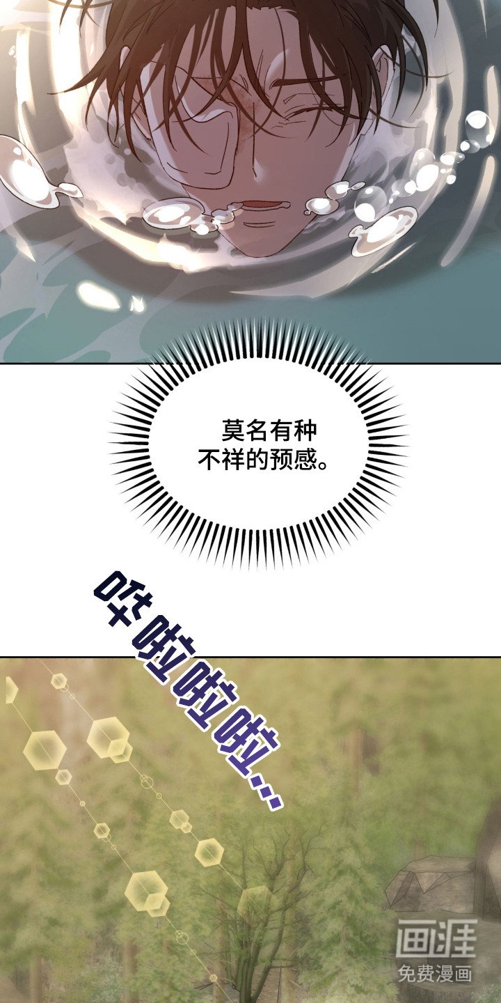 第6章：不好的预感