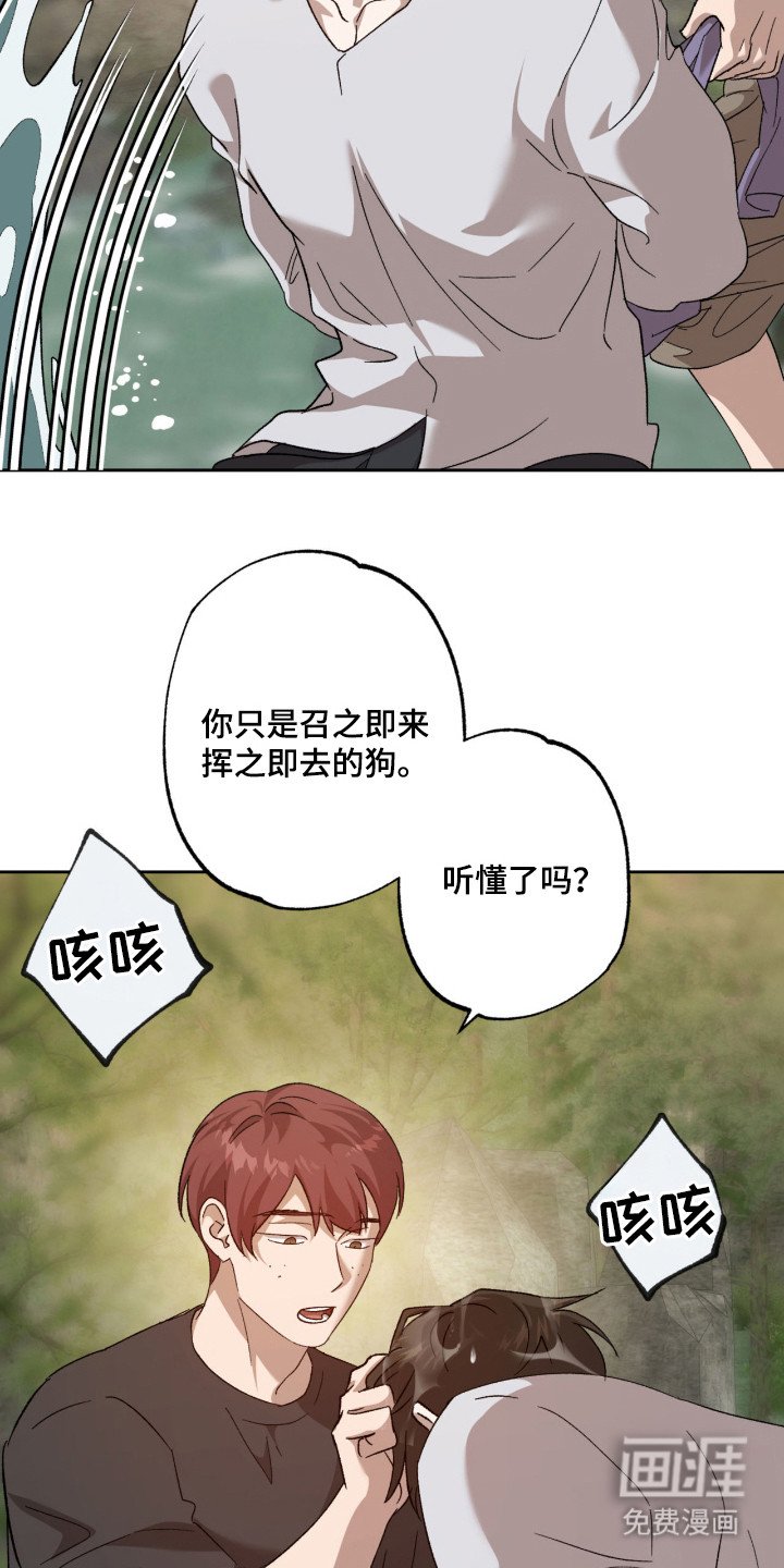 第6章：不好的预感
