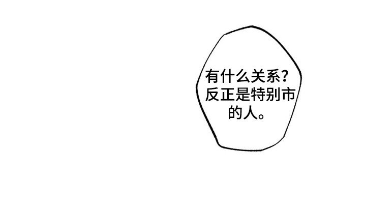 第6章：不好的预感