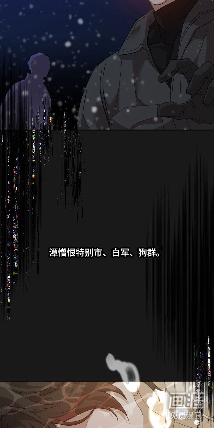 第7章：怪物