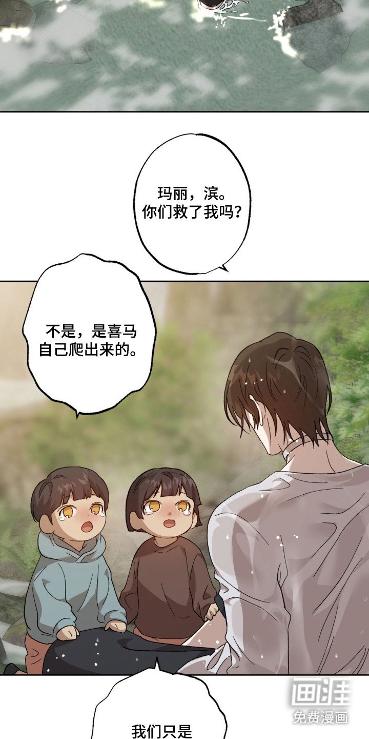 第7章：怪物