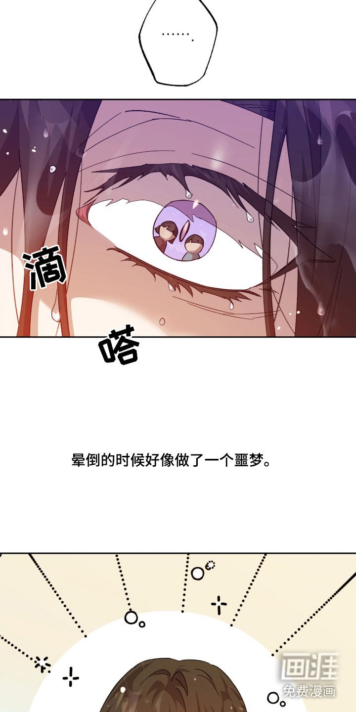 第7章：怪物