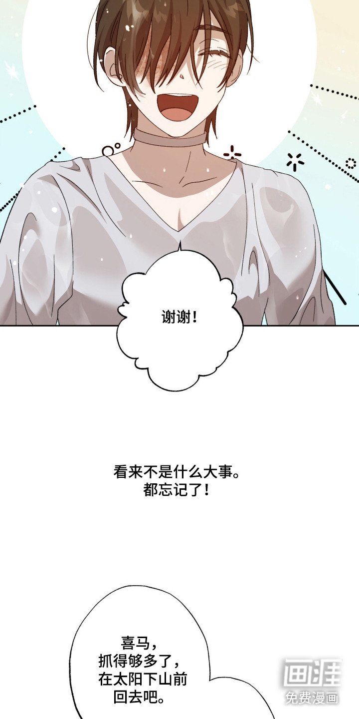 第7章：怪物