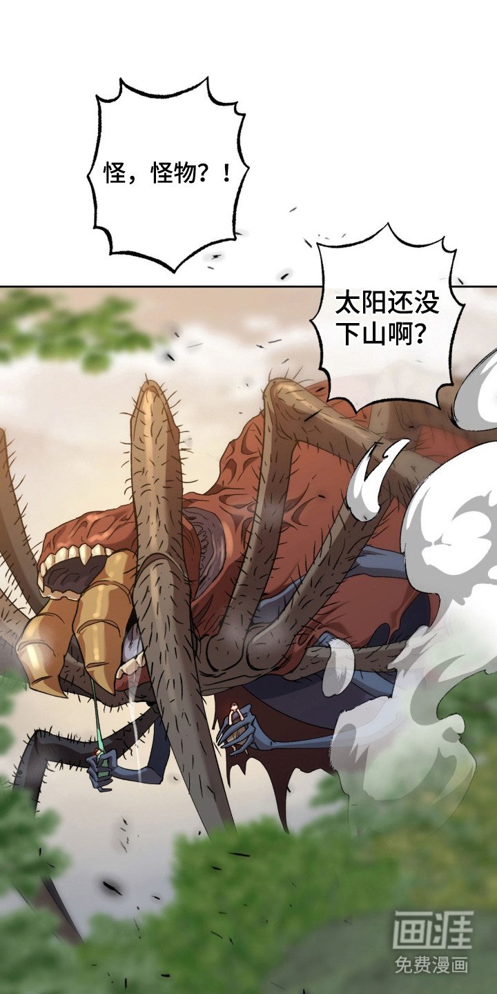 第7章：怪物
