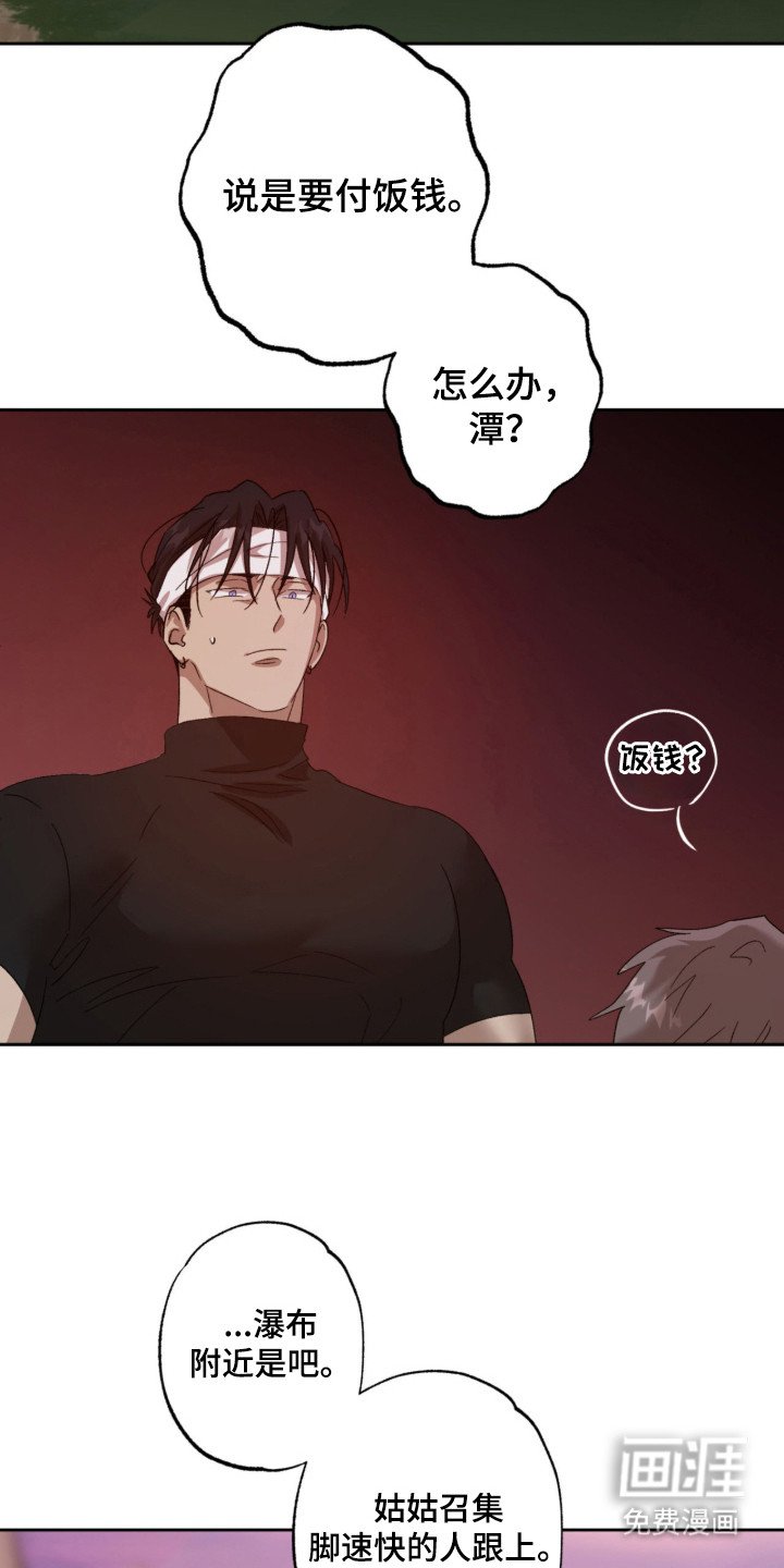 第7章：怪物