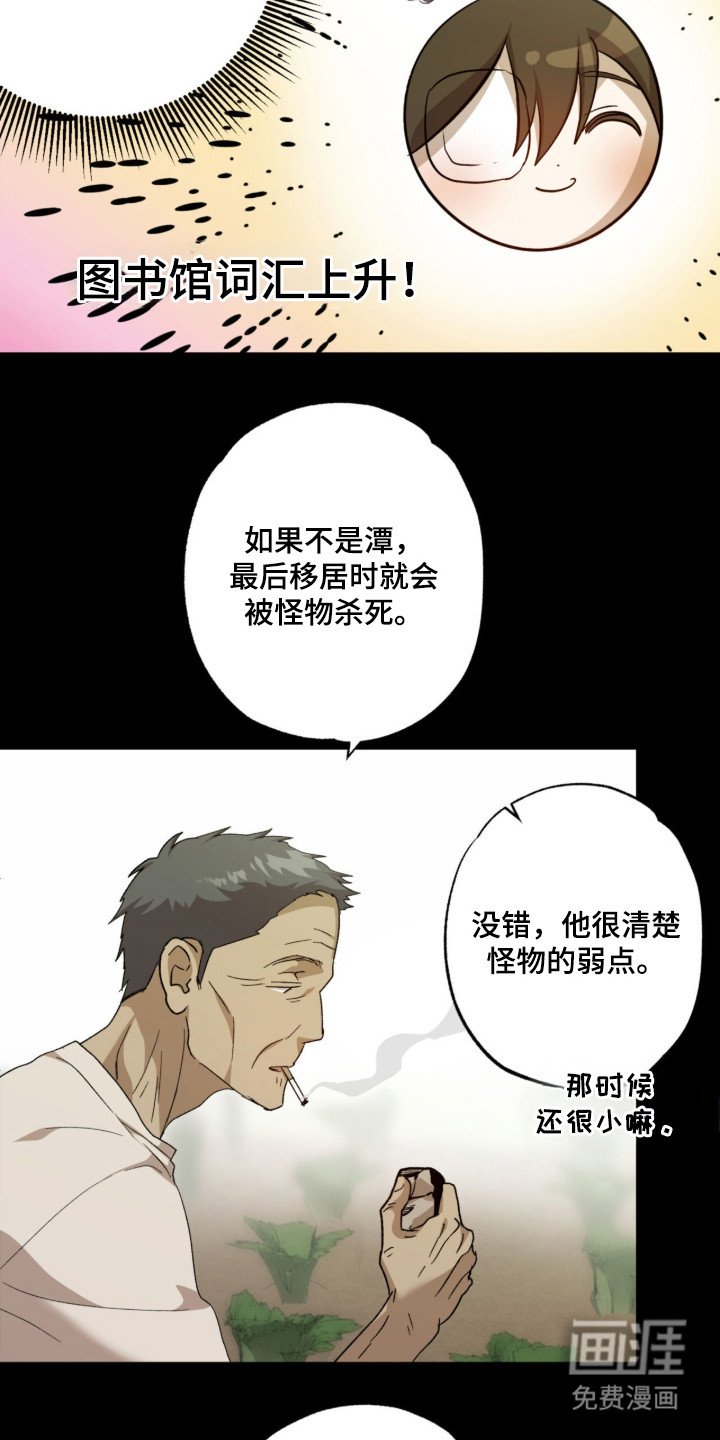第8章：争取时间