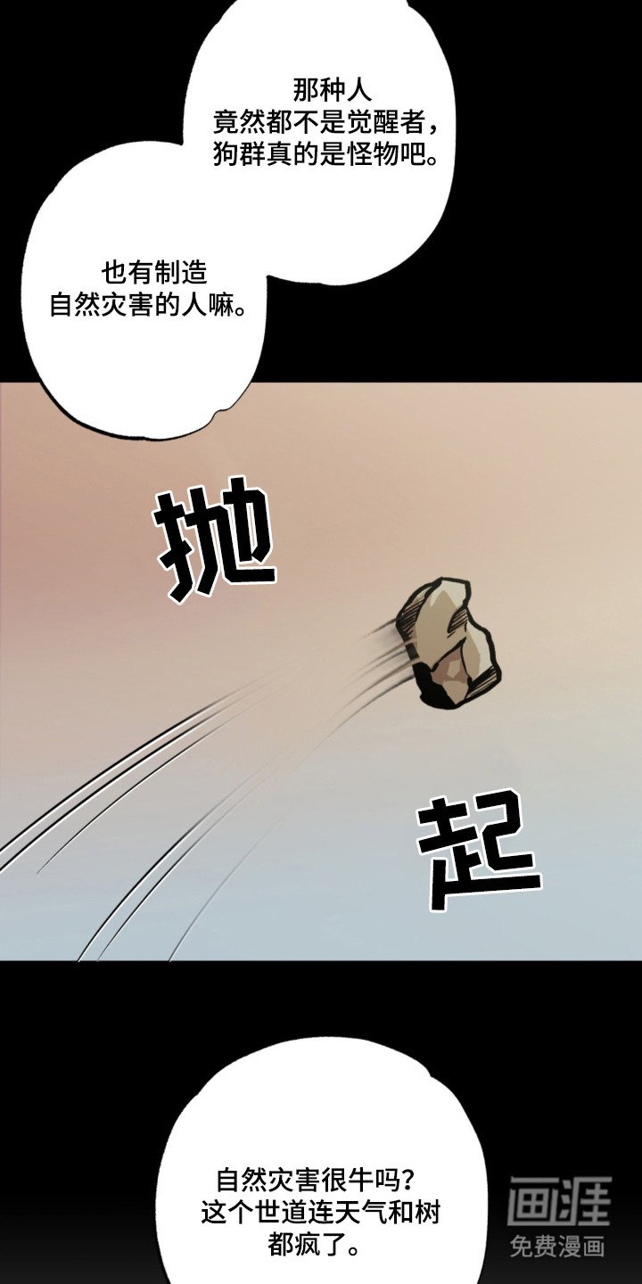 第8章：争取时间