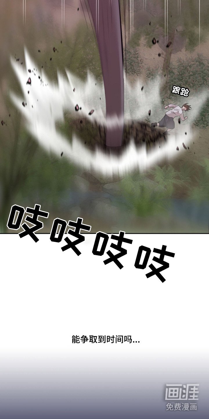 第8章：争取时间