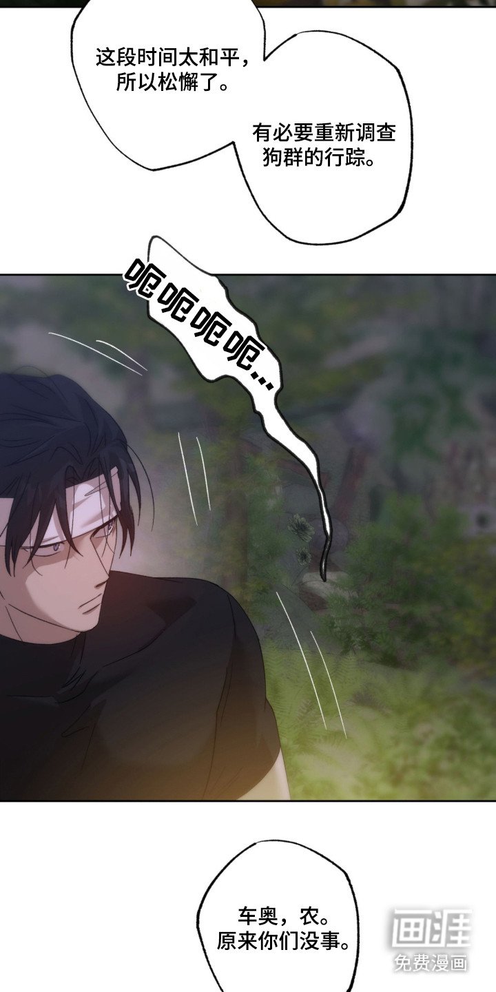 第8章：争取时间