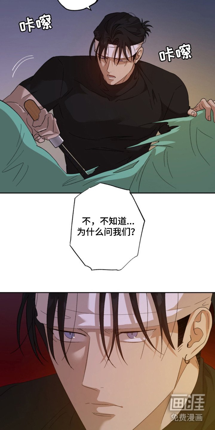 第8章：争取时间