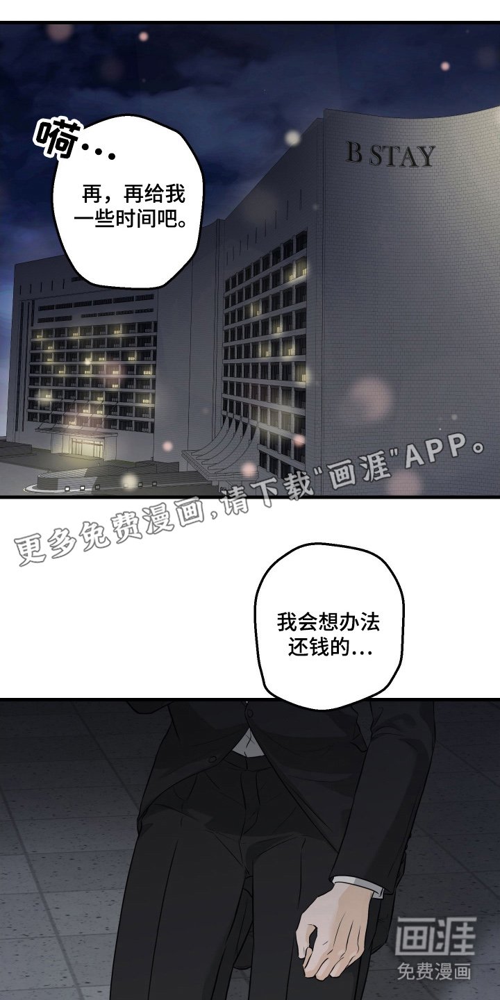 第1章：总经理