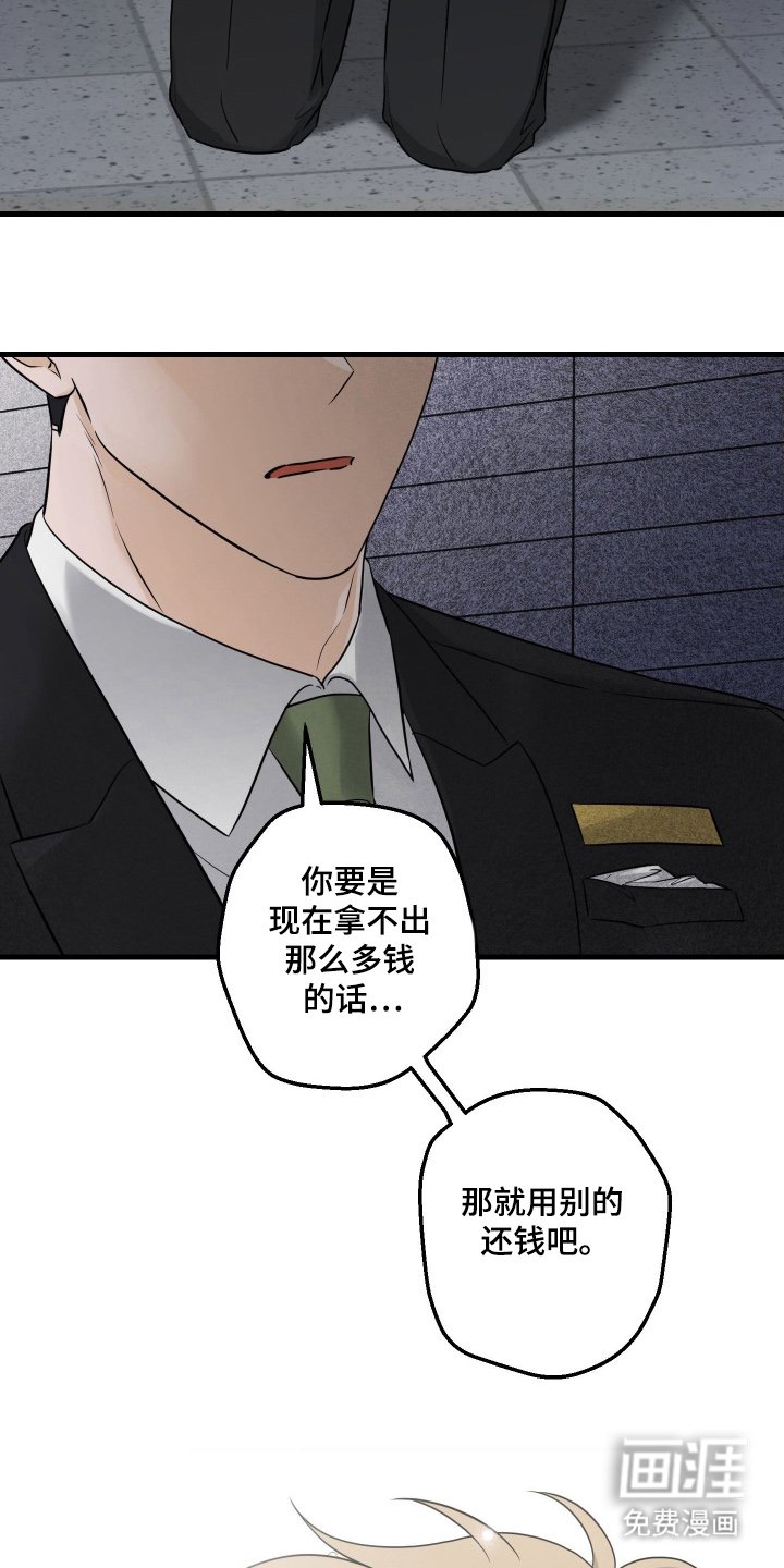 第1章：总经理