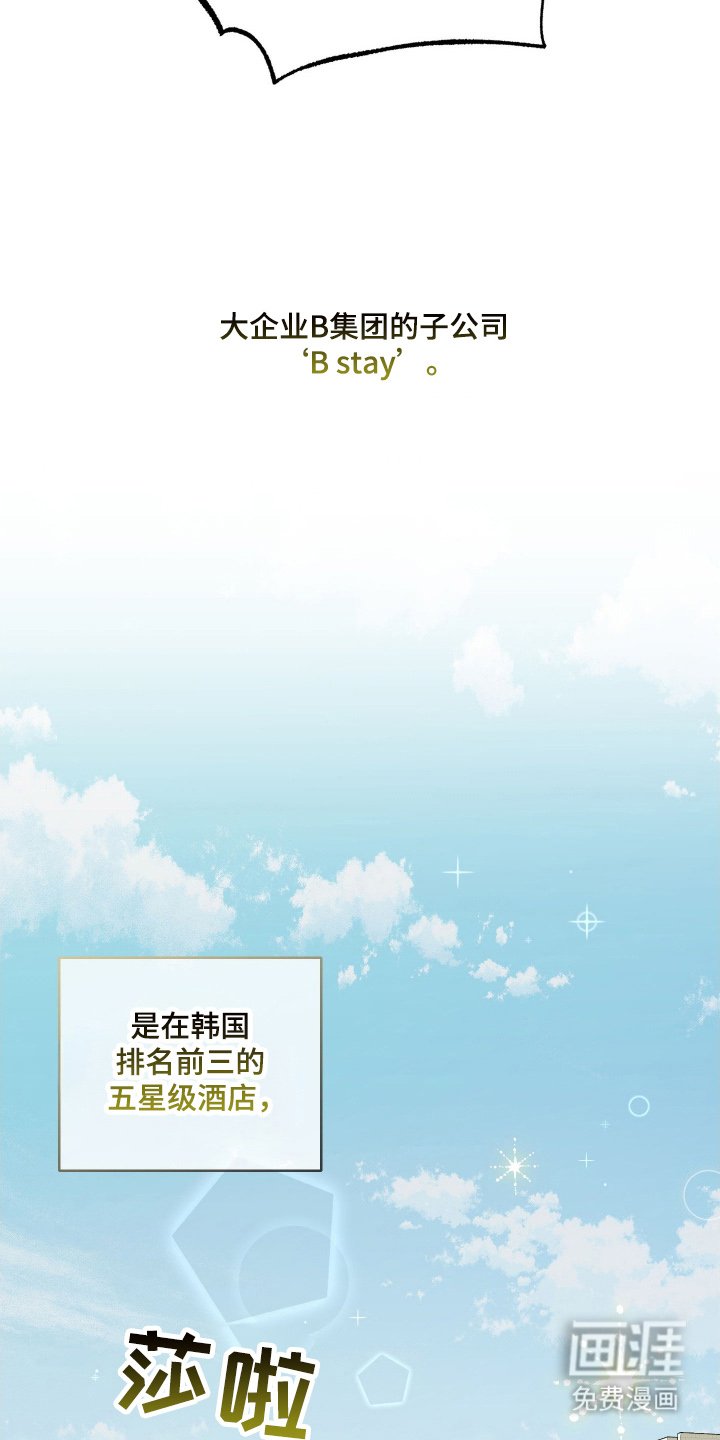 第1章：总经理