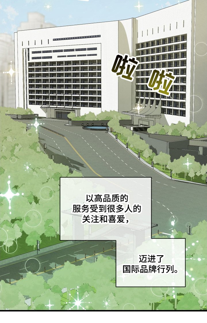 第1章：总经理