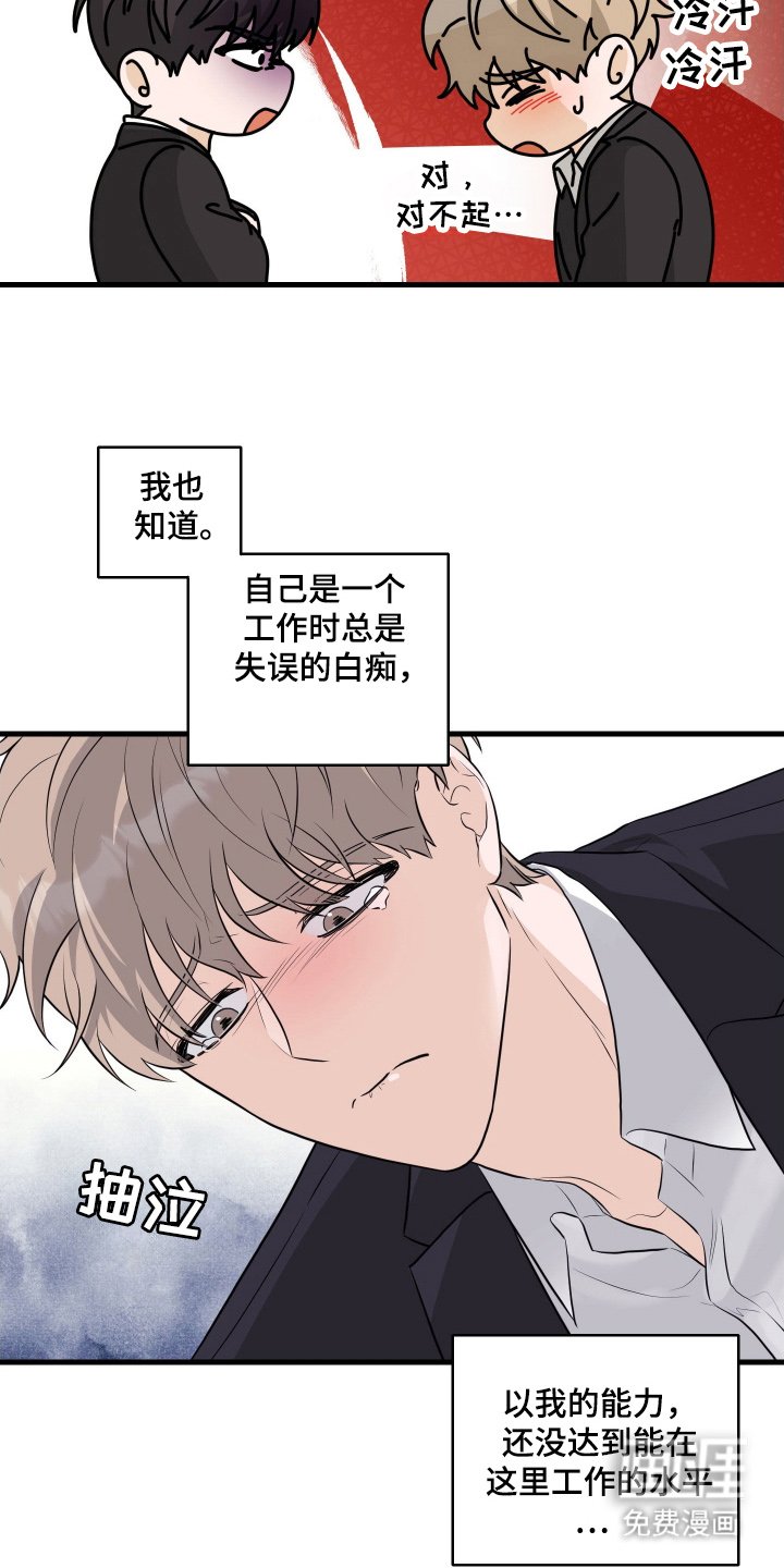 第1章：总经理