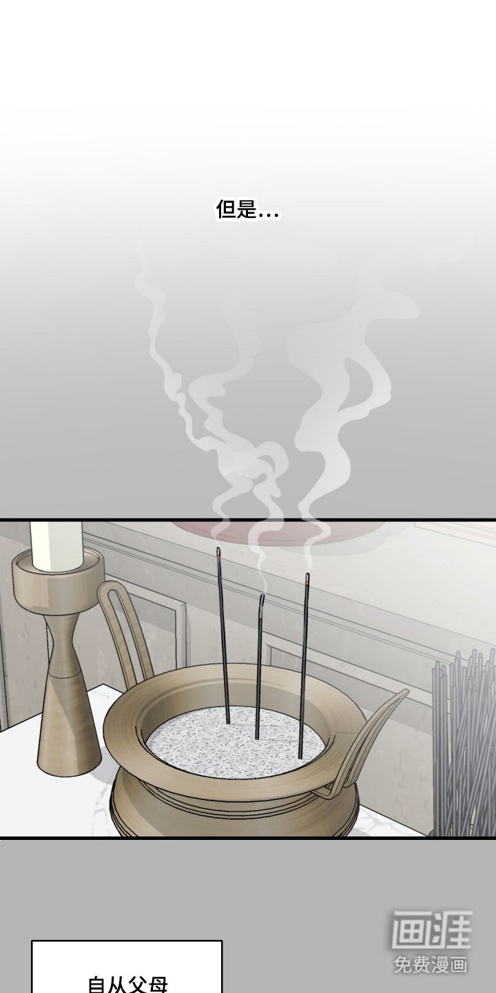 第1章：总经理