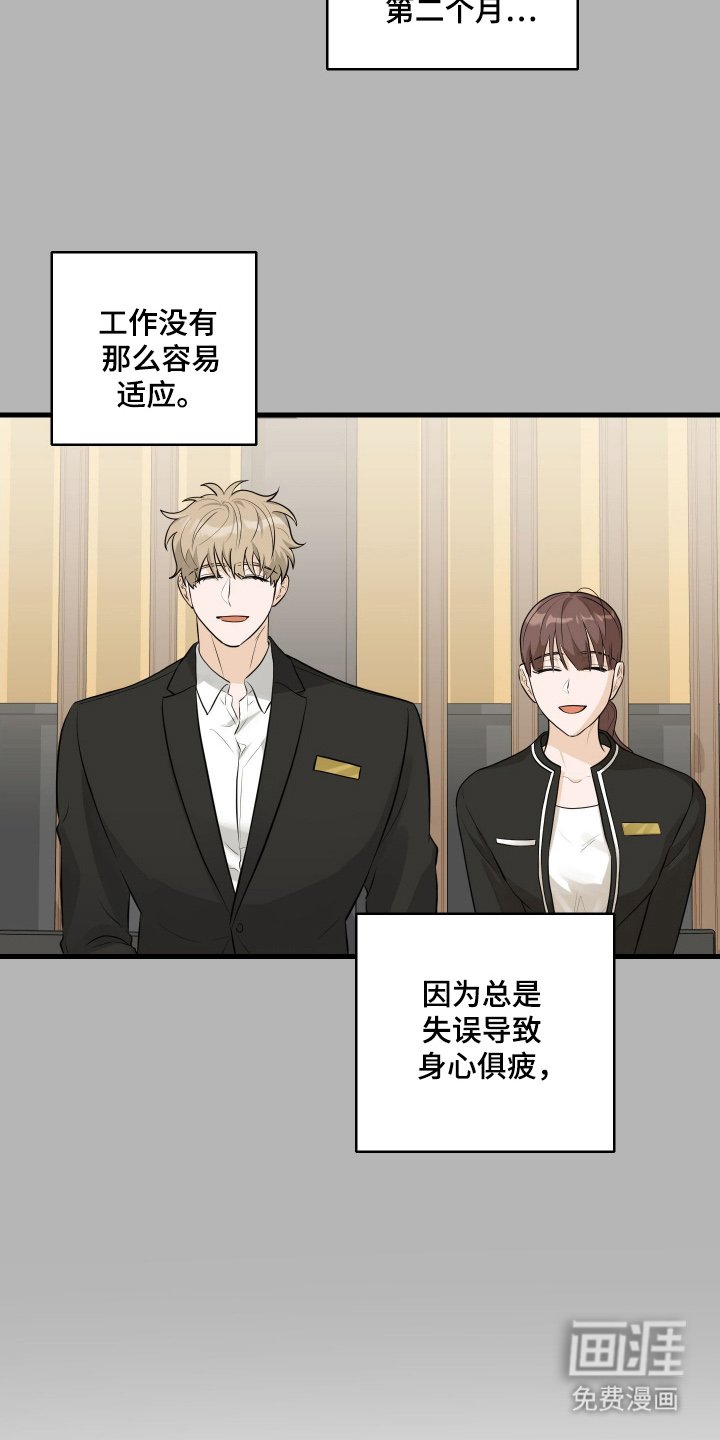 第1章：总经理