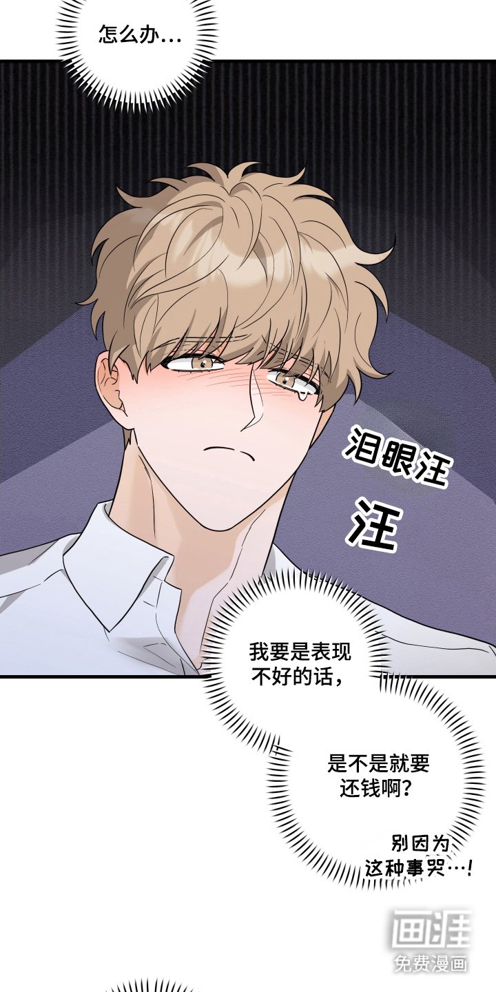 第10章：让我看着办