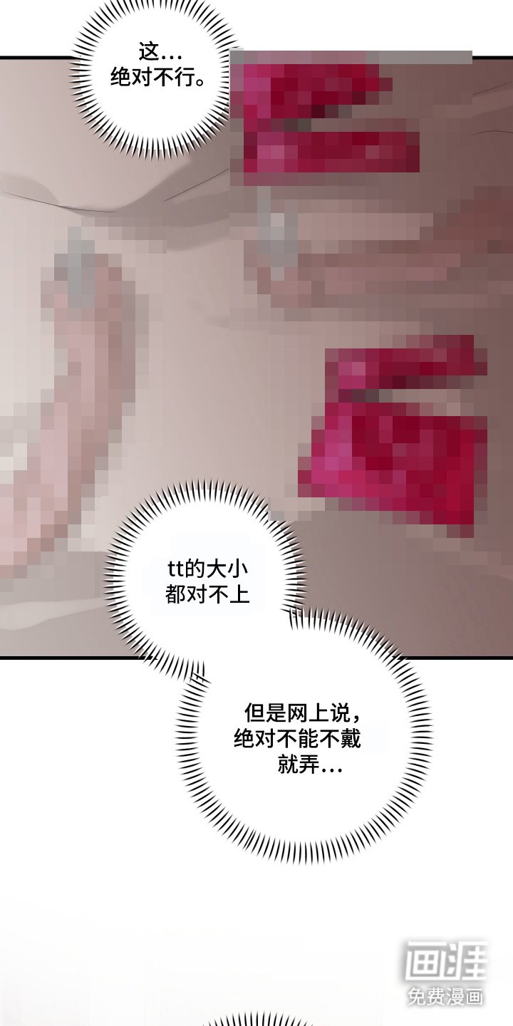 第10章：让我看着办
