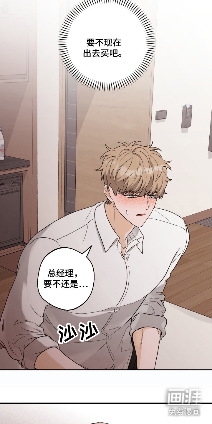 第10章：让我看着办