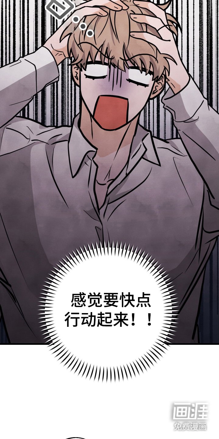 第10章：让我看着办