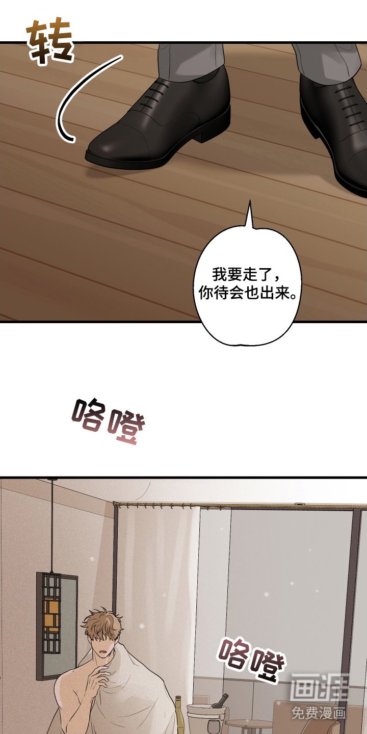 第12章：是他