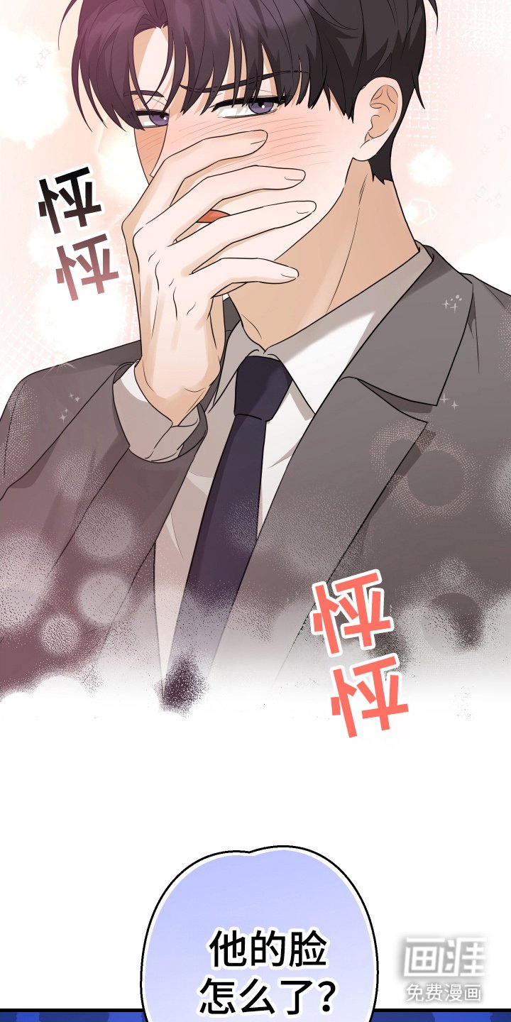 第12章：是他