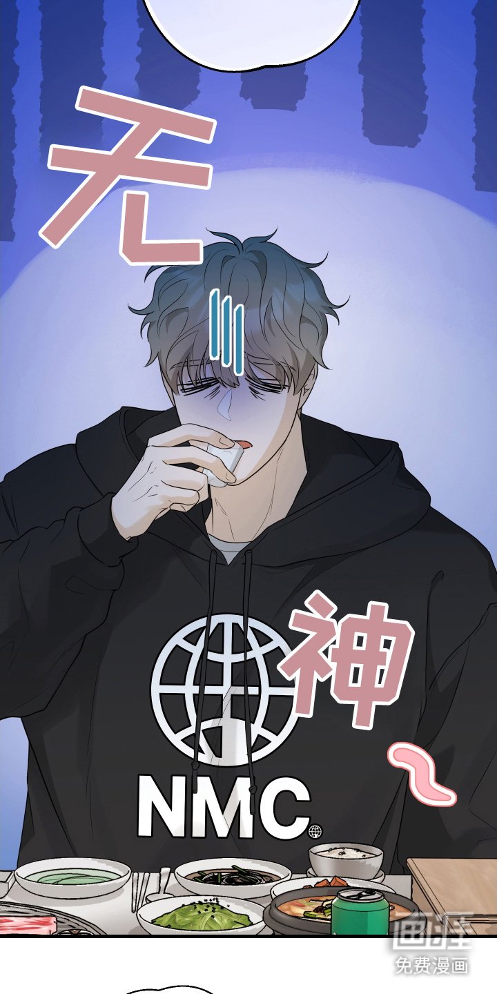 第12章：是他