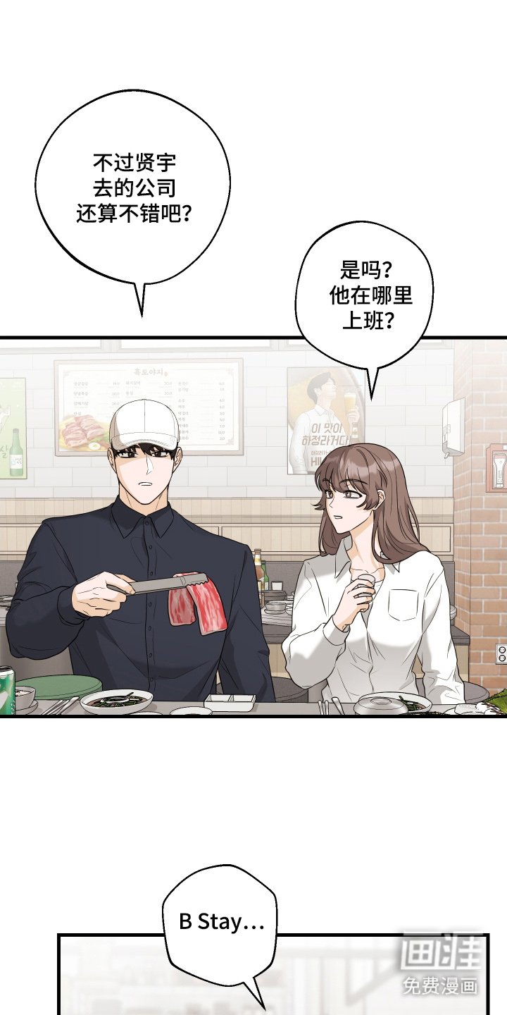 第12章：是他