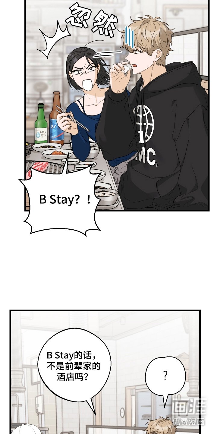 第12章：是他