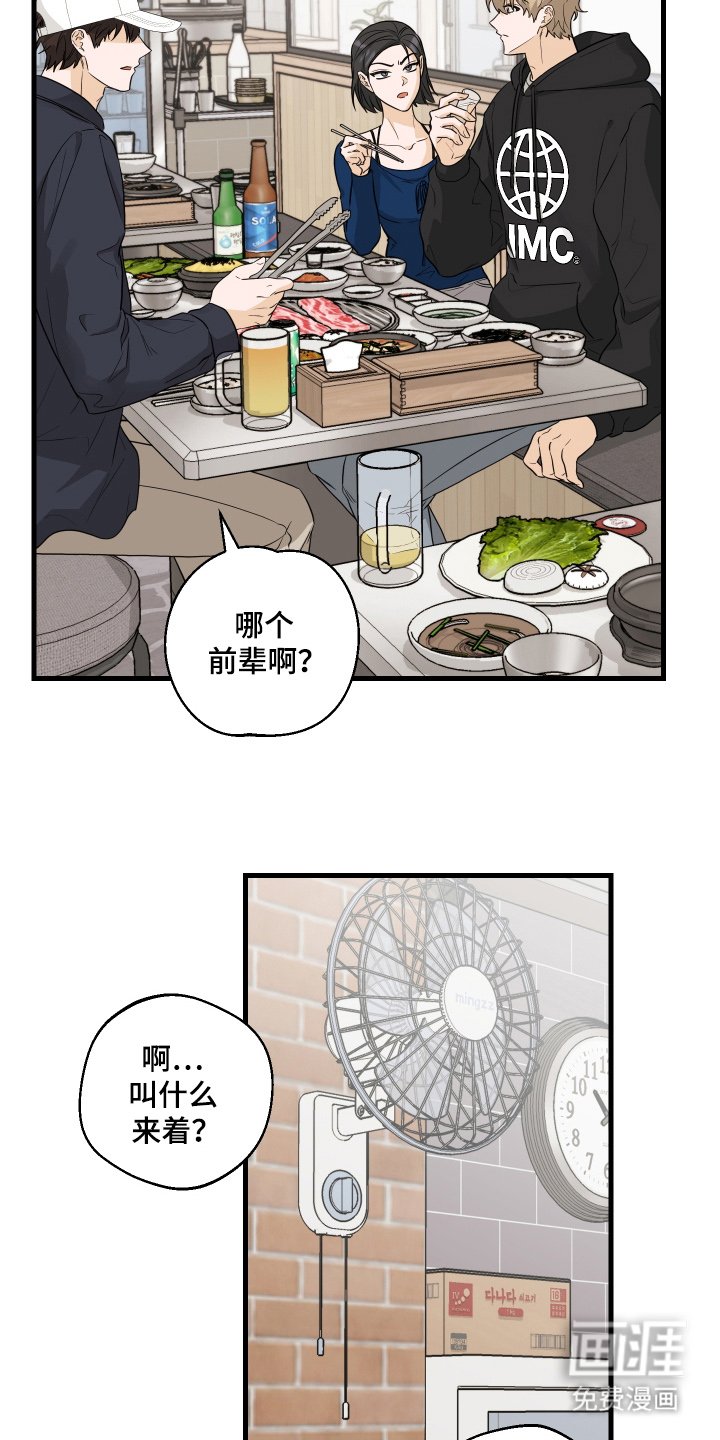 第12章：是他