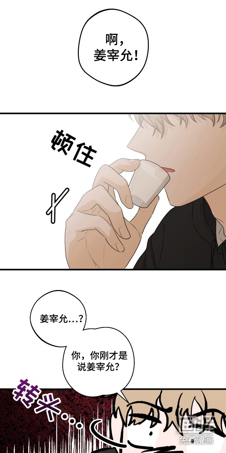 第12章：是他