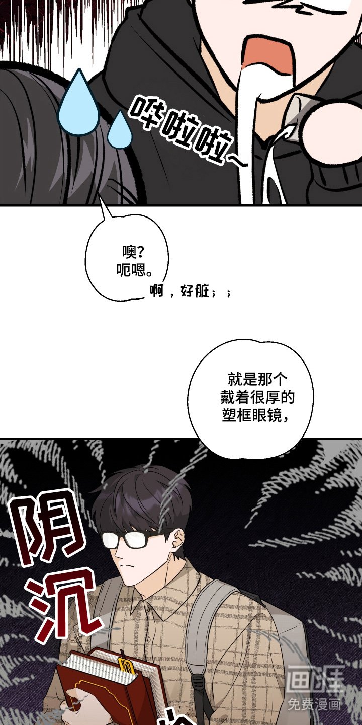 第12章：是他
