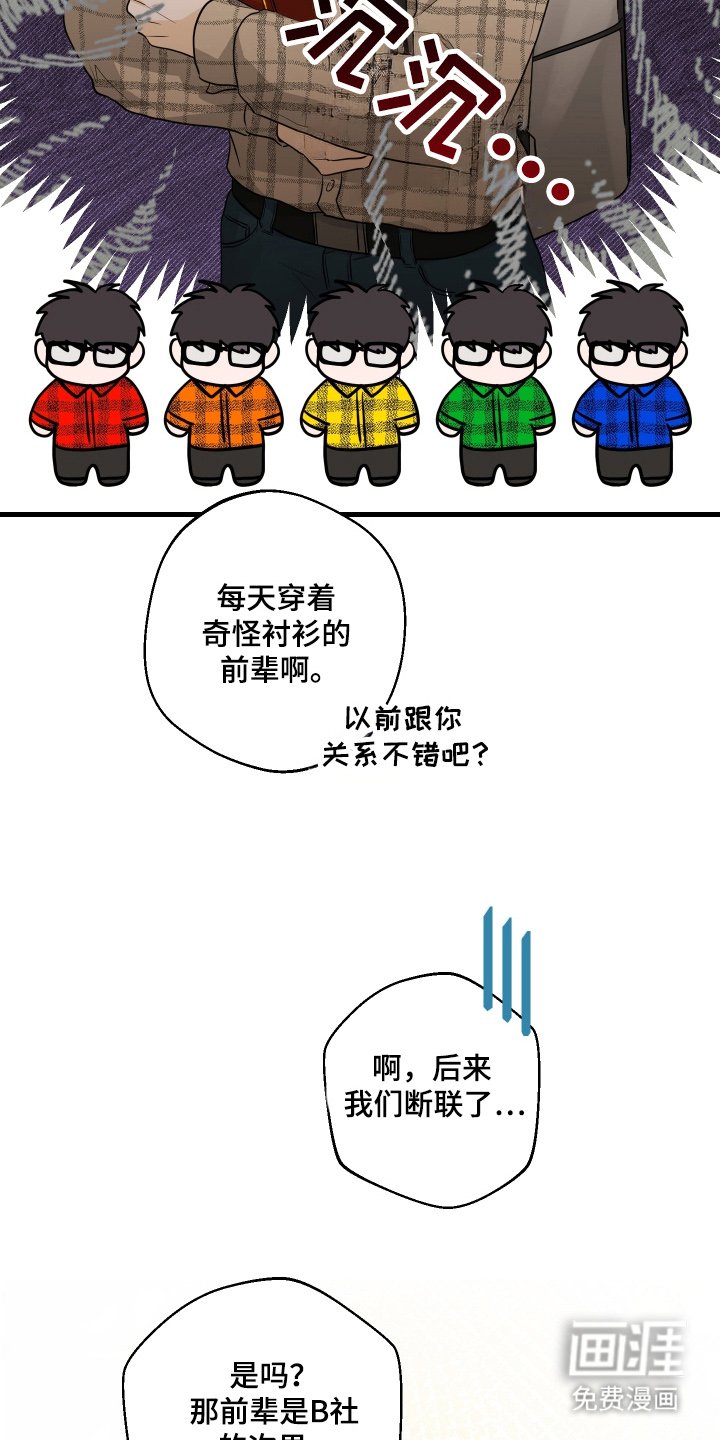 第12章：是他
