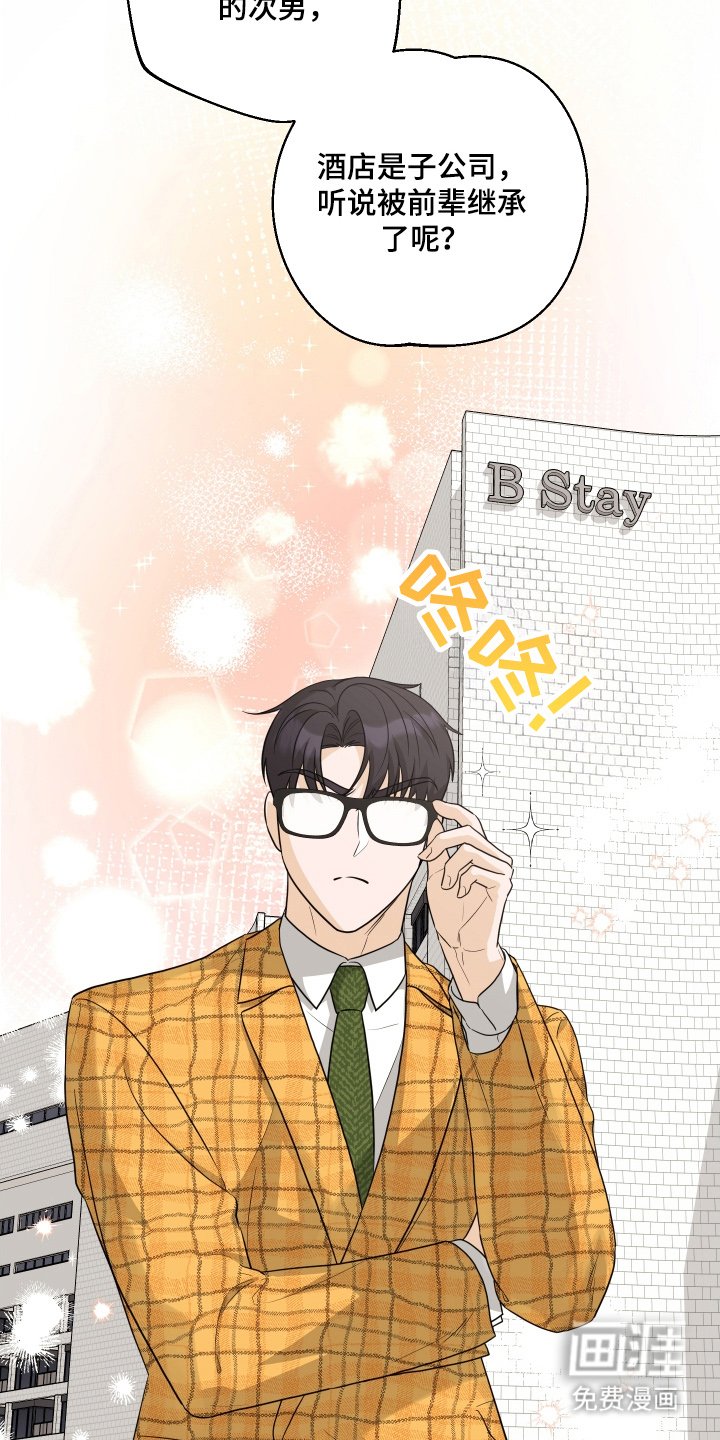 第12章：是他