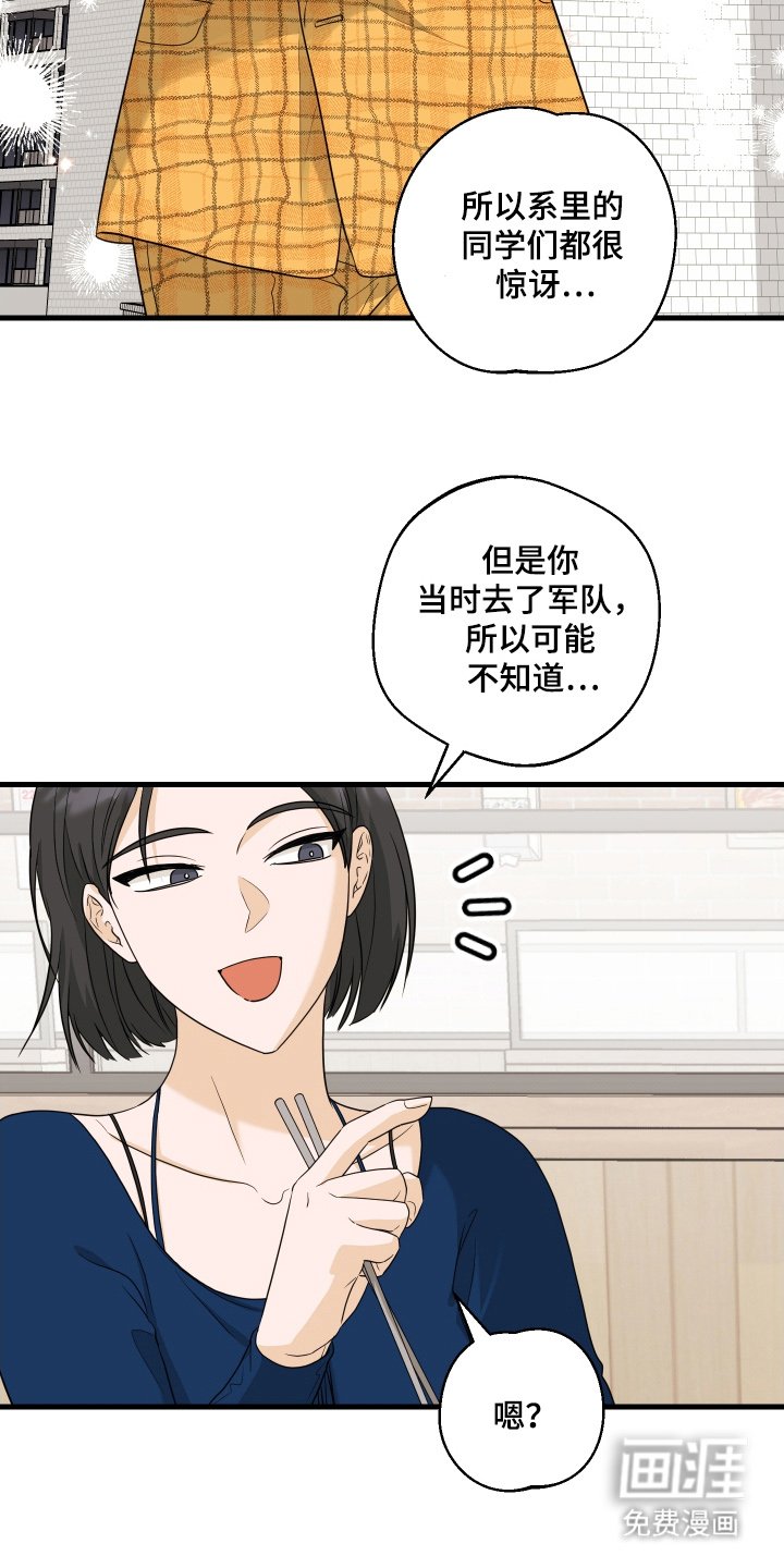 第12章：是他