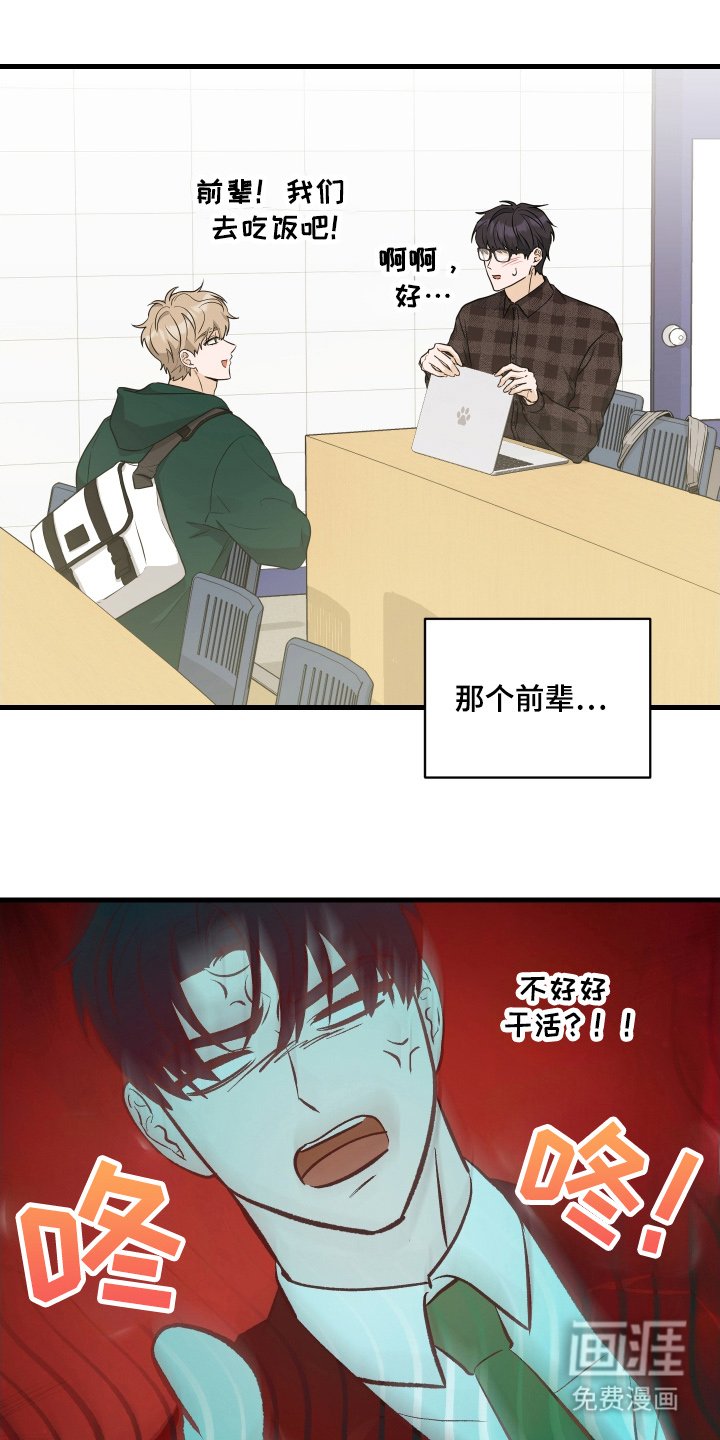 第12章：是他